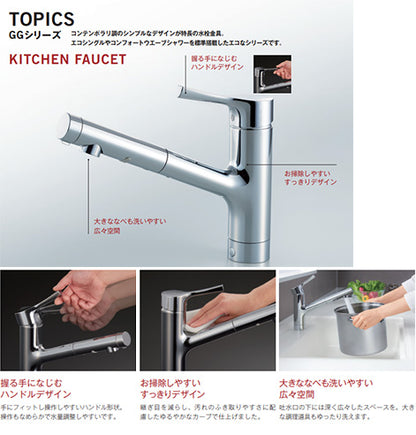【SALE】キッチン用蛇口 GGシリーズ[台][シングルレバー混合水栓][エコシングル水栓][メタル][一般地･寒冷地共用]▲