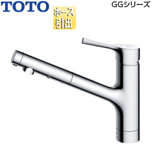 【SALE】キッチン用蛇口 GGシリーズ[台][シングルレバー混合水栓][エコシングル水栓][ハンドシャワータイプ][ホース引出式][一般地]▲