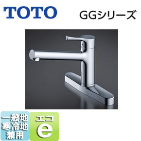 【SALE】キッチン用蛇口 GGシリーズ[台][シングルレバー混合水栓][エコシングル水栓][アルカリ先端分岐][一般地・寒冷地共用]▲