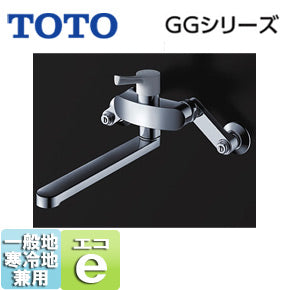 キッチン用蛇口 GGシリーズ[壁][シングルレバー混合水栓][エコシングル水栓][アルカリ先端分岐][首長220mm][一般地・寒冷地共用]