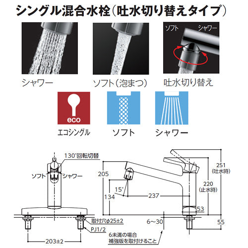 【SALE】キッチン用蛇口[台][シングル混合水栓][エコシングル][吐水切替][一般地・寒冷地共用]