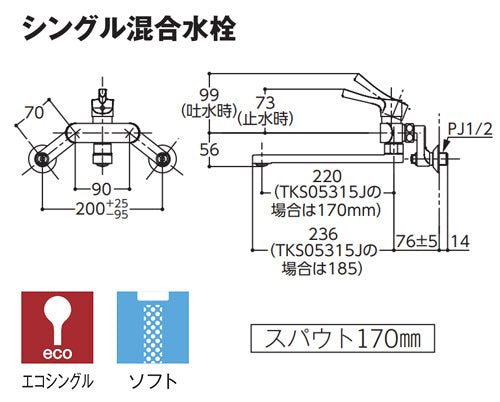 キッチン用蛇口[壁][シングル混合水栓][エコシングル][一般地・寒冷地共用]