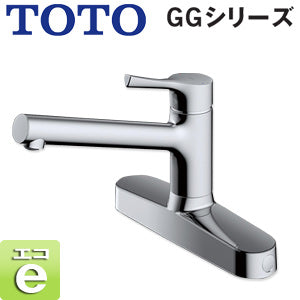 キッチン用蛇口[台][シングル混合水栓][エコシングル][湯水分岐口付][取替用][一般地・寒冷地共用]