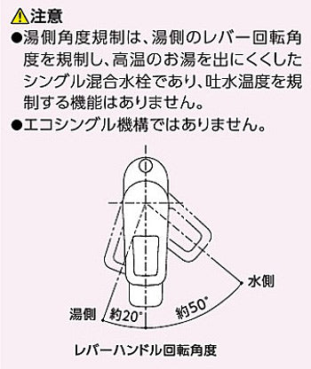 ●洗面用蛇口[台][シングルレバー混合水栓][泡沫][湯側角度規制付き][ワンプッシュ式][一般地]