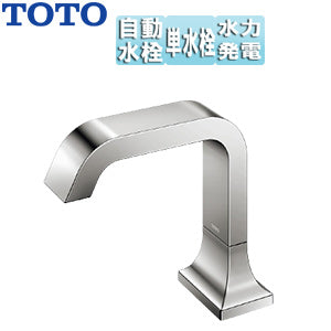 洗面用蛇口 アクアオート[台][GCシリーズ][自動水栓][単水栓][発電タイプ][排水栓なし][首長136mm][一般地]