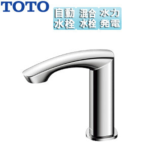 洗面用蛇口 アクアオート[台][GMシリーズ][自動水栓][混合水栓][発電タイプ][排水栓なし][首長117mm][一般地]