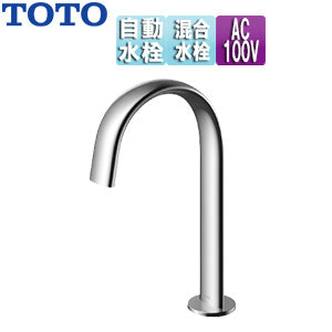 洗面用蛇口 アクアオート[台][コンテンポラリタイプ(オーバル)][自動水栓][混合水栓][AC100V][排水栓なし][首長159mm][一般地]