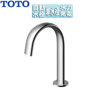 洗面用蛇口 アクアオート[台][コンテンポラリタイプ(オーバル)][自動水栓][単水栓][発電タイプ][排水栓なし][首長146mm][一般地]