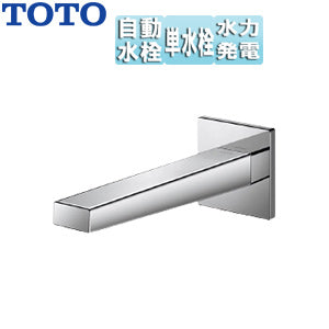 洗面用蛇口 アクアオート[壁][コンテンポラリタイプ(角)][自動水栓][単水栓][発電タイプ][首長175mm][一般地]