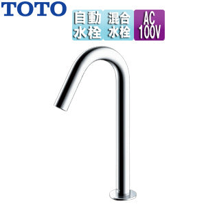 洗面用蛇口 アクアオート[台][コンテンポラリタイプ][自動水栓][単水栓][AC100V][排水栓なし][首長126mm][一般地][TLE26507J]