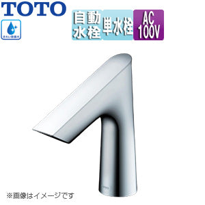 洗面用蛇口 アクアオート[台][Bタイプ][自動水栓][単水栓][きれい除菌水搭載][AC100V][排水栓なし][首長110mm][一般地]