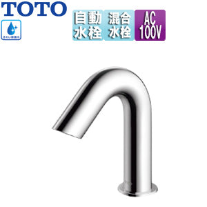 洗面用蛇口 アクアオート[台][Aタイプ][自動水栓][混合水栓][きれい除菌水搭載][AC100V][排水栓なし][首長106mm][一般地]