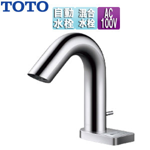 洗面用蛇口 アクアオート[台][Aタイプ(スイッチ付)][自動水栓][混合水栓][湯水切り替え][AC100V][ワンプッシュ式][首長117mm][一般地]