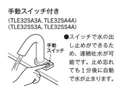 洗面用蛇口 アクアオート[台][Aタイプ(スイッチ付)][自動水栓][混合水栓][AC100V][排水栓なし][首長117mm][一般地]