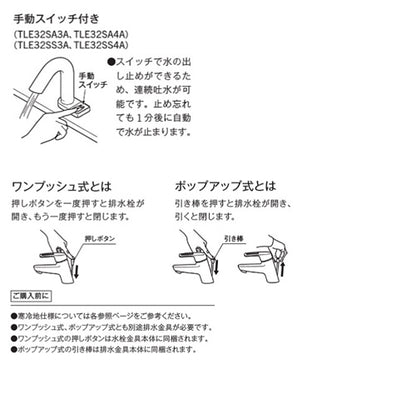 洗面用蛇口 アクアオート[台][グースネックタイプ(スイッチ付)][自動水栓][混合水栓][AC100V][ワンプッシュ式][首長127mm][一般地]