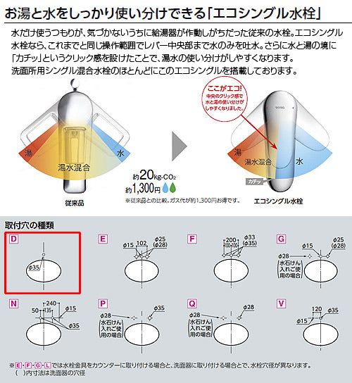 洗面用蛇口 GOシリーズ[台][シングルレバー混合水栓][エコシングル水栓][泡沫][首長106mm][ワンプッシュなし][一般地寒冷地共用]