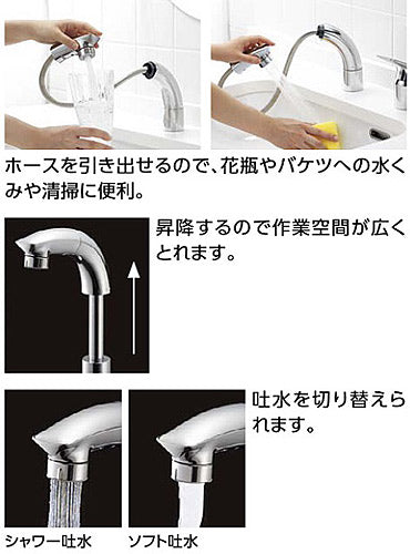 洗面用蛇口[台][シングルレバー混合水栓][エコシングル水栓][ホース式][スパウト昇降][泡沫][エアイン][首長145mm][寒冷地]
