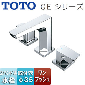 洗面用蛇口 GEシリーズ[台][2ハンドル混合水栓][ワンプッシュ][吐水口高さ：109mm][一般地寒冷地共用]