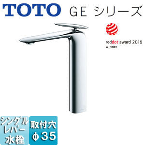 洗面用蛇口 GEシリーズ[台][シングル混合水栓][ワンプッシュなし][吐水口高さ：99mm][一般地寒冷地共用]