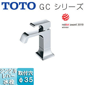 洗面用蛇口 GCシリーズ[台][シングル混合水栓][ワンプッシュなし][吐水口高さ：95mm][一般地寒冷地共用]