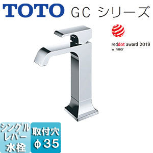 洗面用蛇口 GCシリーズ[台][シングル混合水栓][ワンプッシュなし][吐水口高さ：155mm][一般地寒冷地共用]