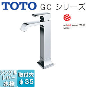 洗面用蛇口 GCシリーズ[台][シングル混合水栓][ワンプッシュなし][吐水口高さ：205mm][一般地寒冷地共用]
