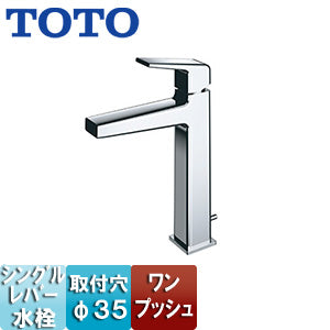 洗面用蛇口 GBシリーズ[台][シングル混合水栓][ワンプッシュ][吐水口高さ：179mm][一般地寒冷地共用]
