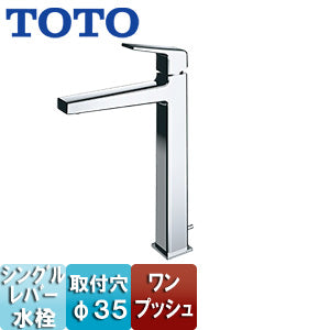 洗面用蛇口 GBシリーズ[台][シングル混合水栓][ワンプッシュ][吐水口高さ：242mm][一般地寒冷地共用]