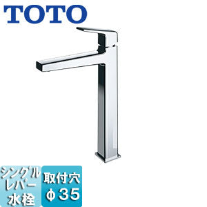洗面用蛇口 GBシリーズ[台][シングル混合水栓][ワンプッシュなし][吐水口高さ：242mm][一般地寒冷地共用]