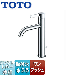 洗面用蛇口 GFシリーズ[台][シングル混合水栓][ワンプッシュ][吐水口高さ：146mm][一般地寒冷地共用]