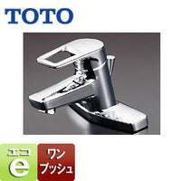 洗面用蛇口[台][シングルレバー混合水栓][ワンプッシュ式][一般地]