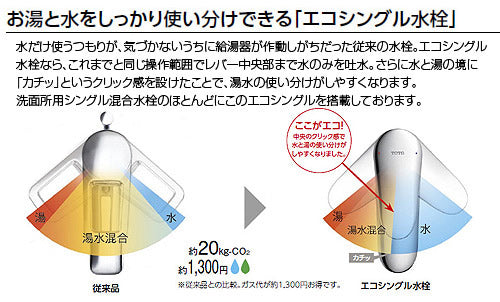 洗面用蛇口[台][シングルレバー混合水栓][ポップアップ式][寒冷地]