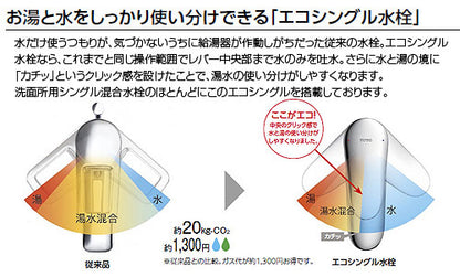 洗面用蛇口[台][シングルレバー混合水栓][ポップアップ式][寒冷地]