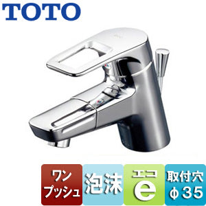 洗面用蛇口[台][シングルレバー混合水栓][吐水口回転タイプ][ワンプッシュ式][一般地]
