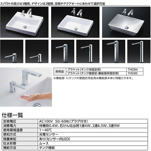 自動水石けん供給栓[台][丸型][タンクセット][3L][1連][φ28][高さ77mm][ムース状]