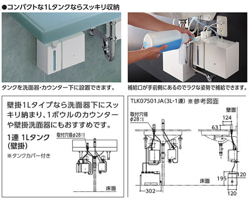 自動水石けん供給栓[台][丸型][タンクセット][1L][1連][φ28][高さ180mm][ムース状]