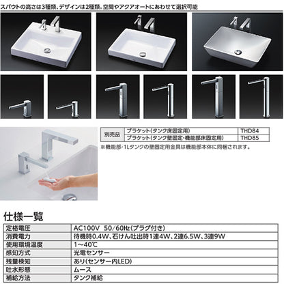 自動水石けん供給栓[台][角型][タンクセット][3L][2連][φ28][高さ186.4mm][ムース状]