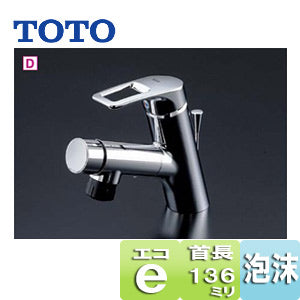 洗面用蛇口 [台][シングルレバー混合水栓][エコシングル水栓][タッチスイッチ][ホース式][泡沫][首長136mm][ワンプッシュ式][一般地]