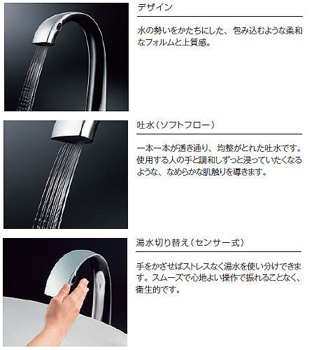 ●洗面用蛇口 アクアオート[ZN][台][自動水栓][混合水栓][φ28][センサー式][ソフトフロー][AC100V][首長148mm][一般地]