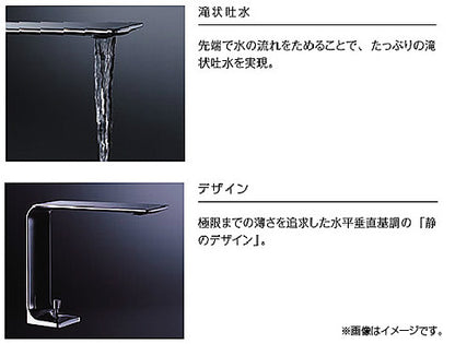 洗面用蛇口 ZLシリーズ[台][シングルレバー混合水栓][φ35][エコシングル][滝状][メタル][首長144mm][ワンプッシュなし][一般地]