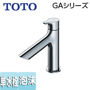 洗面用蛇口 GAシリーズ[台][単水栓][泡沫][首長100mm][一般地寒冷地共用]
