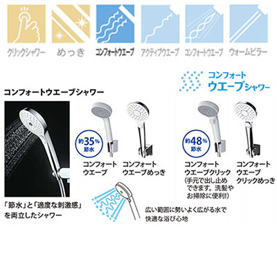浴室用蛇口[壁][洗い場専用][パブリック][サーモスタット混合水栓][自閉式][吐水側オートストップ][コンフォートウエーブシャワー(樹脂)][一般地]
