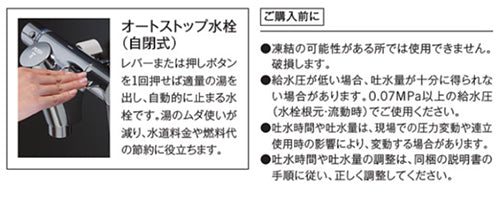 浴室用蛇口[壁][洗い場専用][パブリック][サーモスタット混合水栓][自閉式][シャワー側オートストップ][コンフォートウエーブシャワー(樹脂)][一般地]