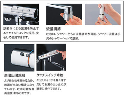浴室用蛇口[壁][洗い場専用][サーモスタット付シャワーバス混合水栓][タッチスイッチ水栓][コンフォートウエーブシャワー(めっき)][スパウト70mm][一般地]