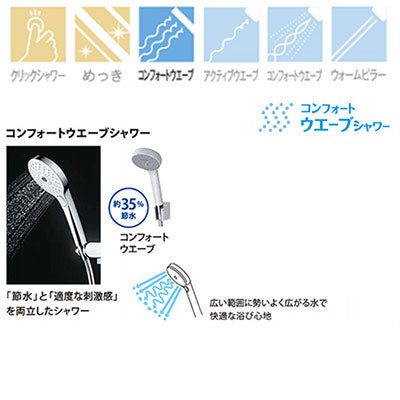 浴室用蛇口[壁][洗い場専用][サーモスタット付シャワーバス混合水栓][タッチスイッチ水栓][コンフォートウエーブシャワー(樹脂)][スパウト170mm][一般地]