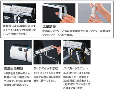 浴室用蛇口[壁][洗い場専用][サーモスタット付シャワーバス混合水栓][タッチスイッチ水栓][コンフォートウエーブシャワー(めっき)][スパウト170mm][一般地]