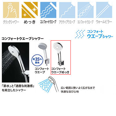 浴室用蛇口[壁][洗い場専用][サーモスタット付シャワーバス混合水栓][タッチスイッチ水栓][コンフォートウエーブシャワー(めっき)][スパウト170mm][一般地]
