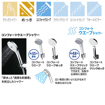 浴室用蛇口 ニューウエーブシリーズ[壁][洗い場専用][サーモスタット付シャワーバス混合水栓][コンフォートウエーブシャワー(めっき)][スパウト57mm][寒冷地]