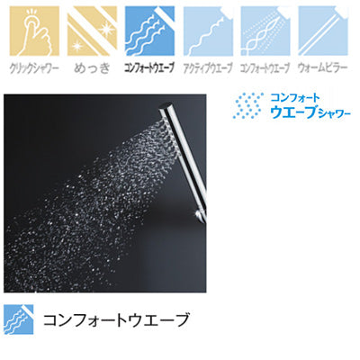 浴室用蛇口 ニューウエーブシリーズ[壁][洗い場専用][サーモスタット付シャワーバス混合水栓][コンフォートウエーブシャワー(メタル)][シリンダー形][スパウト57mm][ストレート脚][湯水芯90mm][一般地]