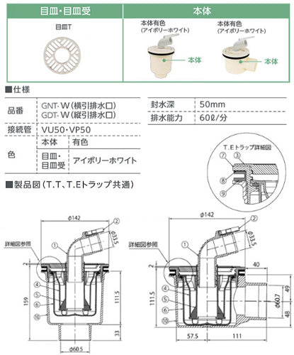 ●洗濯機パンセット[780サイズ][右排水][スタンダード][PP][アイボリーホワイト]